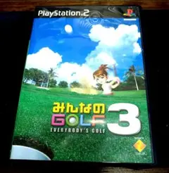 ■みんなのGOLF3■おまけ付き