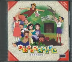 英語学習遊戯ソフト『小さな森のあるふぁべとしょかん』Macintosh専用ソフト