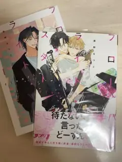 フロライト・スター 須野なつこ アニメイトリーフレット特典付き