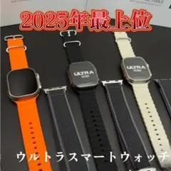 【24時間以内発送】最上位モデル　日本語対応　時計　スマートウォッチ　オレンジ