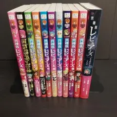 異種族レビュアーズ 　全巻　＋　小説　帯付き　初版