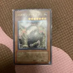 遊戯王カード　メガロック・ドラゴン　レリーフ