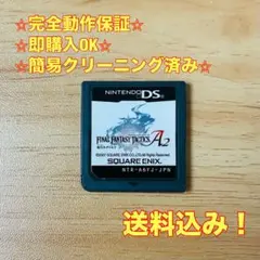 ファイナルファンタジー タクティクス A2 封穴のグリモア DS