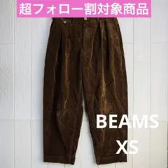 BEAMS ブラウン コーデュロイパンツ ウエスト72cm XSサイズ