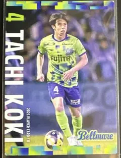 湘南ベルマーレ 舘幸希選手 ポン・デ・キング選手プレーカード第2弾