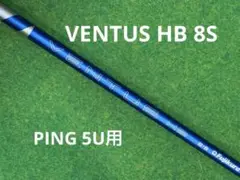 VENTUS HB 8S (PING 5U用)