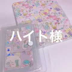 ハイト様2点