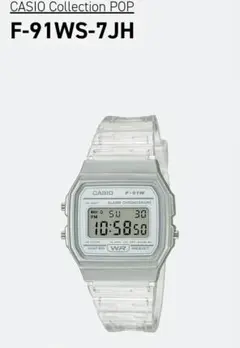CASIO F-91WS-7JH デジタル腕時計 クリア