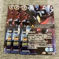 スサノオ　シークレット　３枚