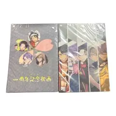 刀剣乱舞　1周年　記念祝画　画集 2周年 まとめ売り