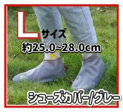 シューズカバー　シリコン　レインカバー　靴カバー　レインウエア　防水　梅雨　黒