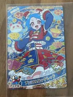 ひみつのアイプリ　アニマルロックレッド　ビビ