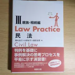 ロープラクティス　Law practice 商法攻略 ロープラクティス Law practice 商法攻略 - 本