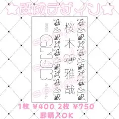 2025年最新】原因は自分にある。 ペンライト 2 桜木雅哉の人気