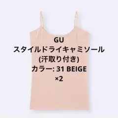 スタイルドライキャミソール(汗取り付き) 31 BEIGE