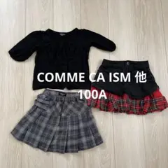 【COMME CA ISM他 】スカート　カットソー　3点セット