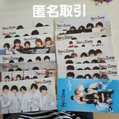 Sexy Zone セクシーゾーン ファンクラブ 会報 Vol.1～15