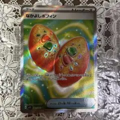 なかよしポフィン　SR メガシンフォニア