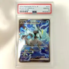2025年最新】ブラックキュレムex psa10の人気アイテム - メルカリ