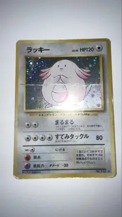 ポケモンカードセット ラッキー・ドククラゲ・タケシ
