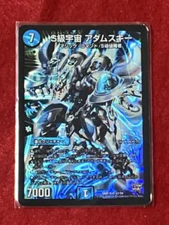 デュエル・マスターズ　S級宇宙　アダムスキー　マジック・コマンド/S級侵略者