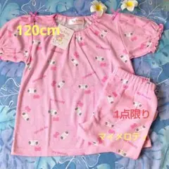 夏☘️マイメロディパジャマ120cm新品