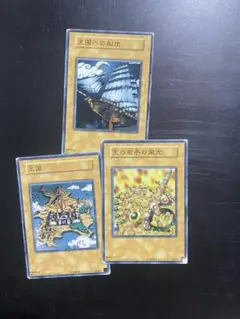 王国3枚セット 遊戯王】 王国 3枚セット 特限 あ/ノー の通販 - カーナベル