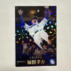 プロ野球チップスカード 中日ドラゴンズ 福留孝介 LEGEND 2023引退