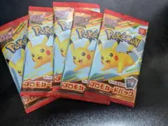 未開封　ポケモンカード　マクドナルド プロモ　ハッピーセット　5パック