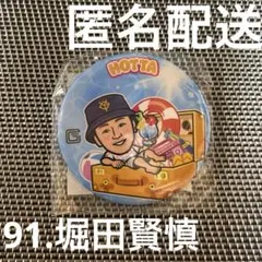 【堀田賢慎】読売ジャイアンツ　ガチャ　SUMMERver. 缶バッジ