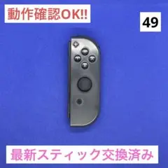 【最安値】JOY-CON（R）グレージョイコン右