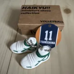 ハイキュー!! ミニチュアシューズコレクショ月島蛍 11