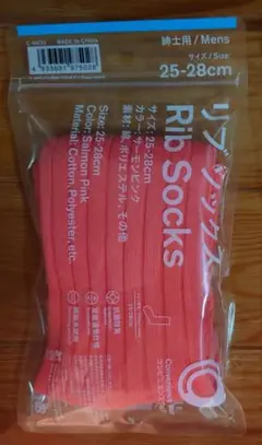 ファミマソックス リブソックス サーモンピンク ファミリーマート
