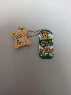 ガチャガチャガチャ コアラ のマーチキーホルダー