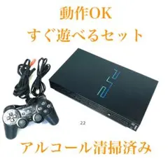 【すぐ遊べるセット】PS2 SCPH-30000 セット Y10-22