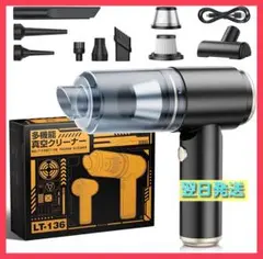 ハンディクリーナー コードレス 26000Pa 車用掃除機 多機能掃除機 強力