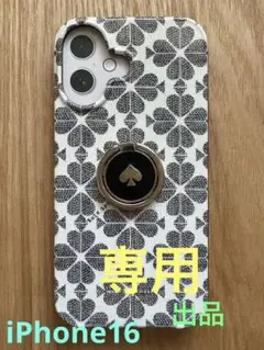 ケイトスペード♠️iPhone16ケース