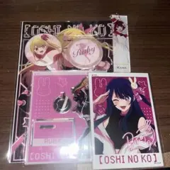 推しの子　グッズ　まとめ売り　ルビー　有馬かな