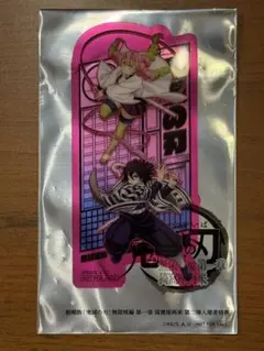 鬼滅の刃 第ニ弾入場者特典 無限城編