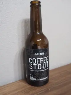 ウッドミルブルワリーCOFFEE STOUT 空きボトル