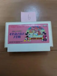 ファミコン ミッキーマウス 不思議の国の大冒険 まとめ買い大歓迎