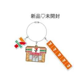 新品♡未開封　セブンイレブン3連キーホルダー