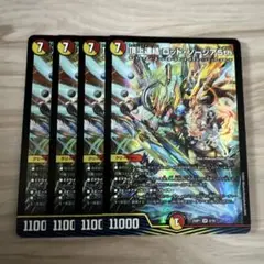 ロッドゾージア