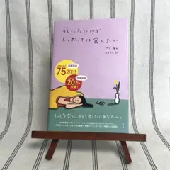 死にたいけどトッポッキは食べたい