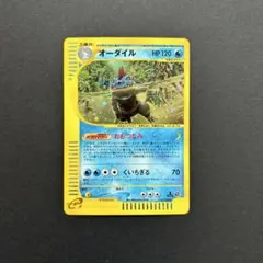 オーダイル　ポケモンカード　カードe　1EDITION