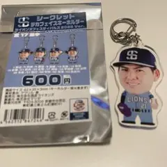 西武ライオンズ シークレットデカフェイスキーホルダー 武内夏暉