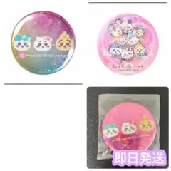 ちいかわ 超まじかるちいかわ 缶バッジ 全員集合 ちいさなおかお