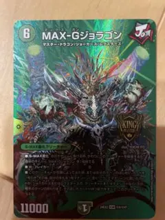 デュエルマスターズ