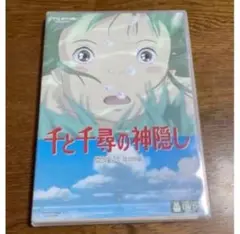 スタジオジブリDVD♤千と千尋の神隠し