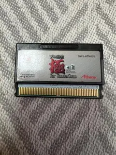 プロ麻雀極 for WonderSwan 動作未確認